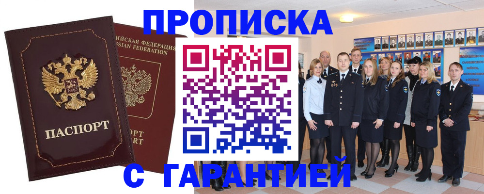 временная регистрация для всех в Подпорожье