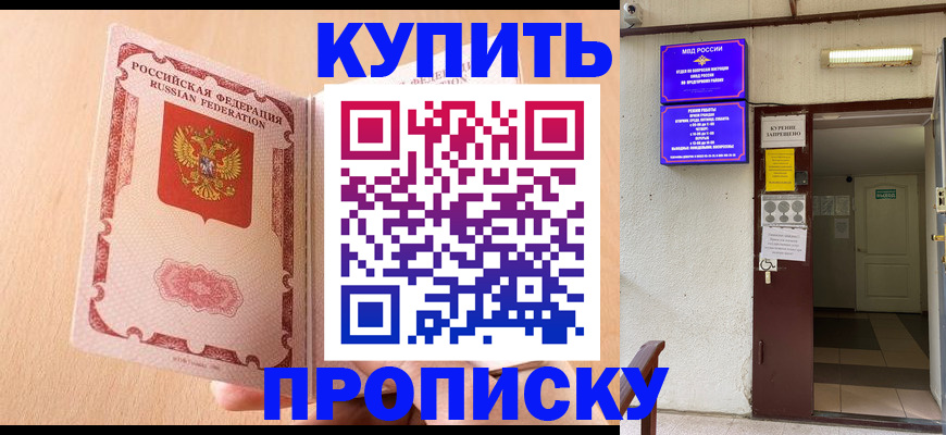 прописка регистрация в Подпорожье