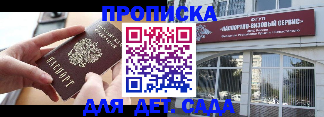 временная регистрация собственник в Подпорожье